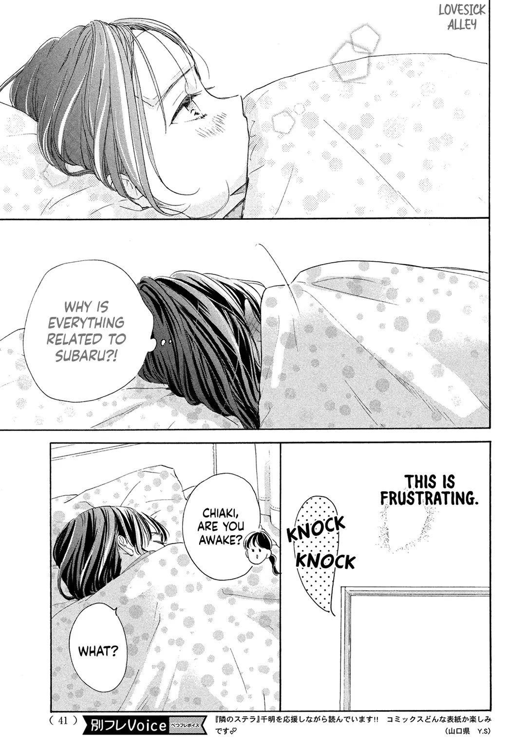 Stella Next To Me Chapter 4 page 31 - Chapter 4