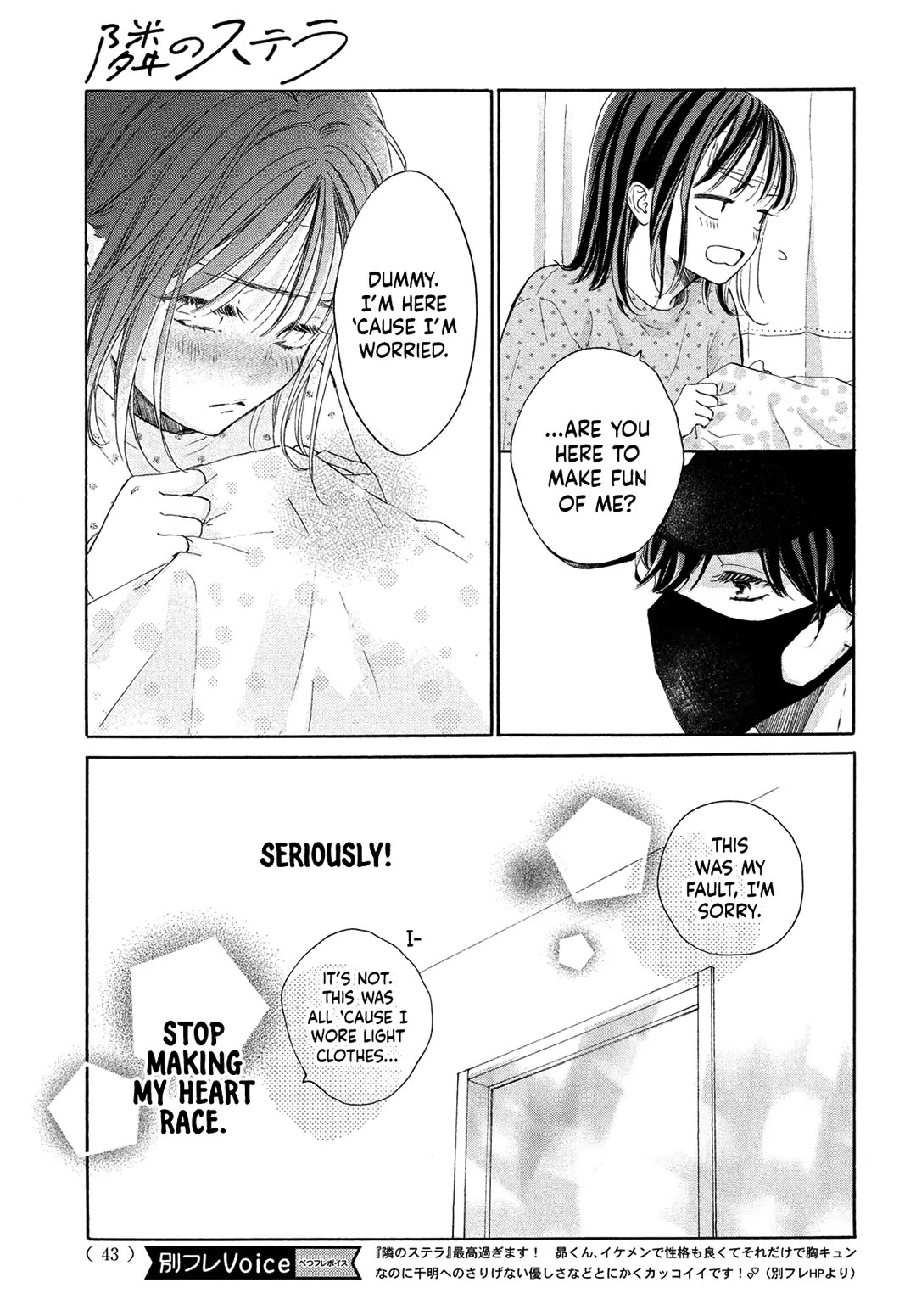 Stella Next To Me Chapter 4 page 33 - Chapter 4