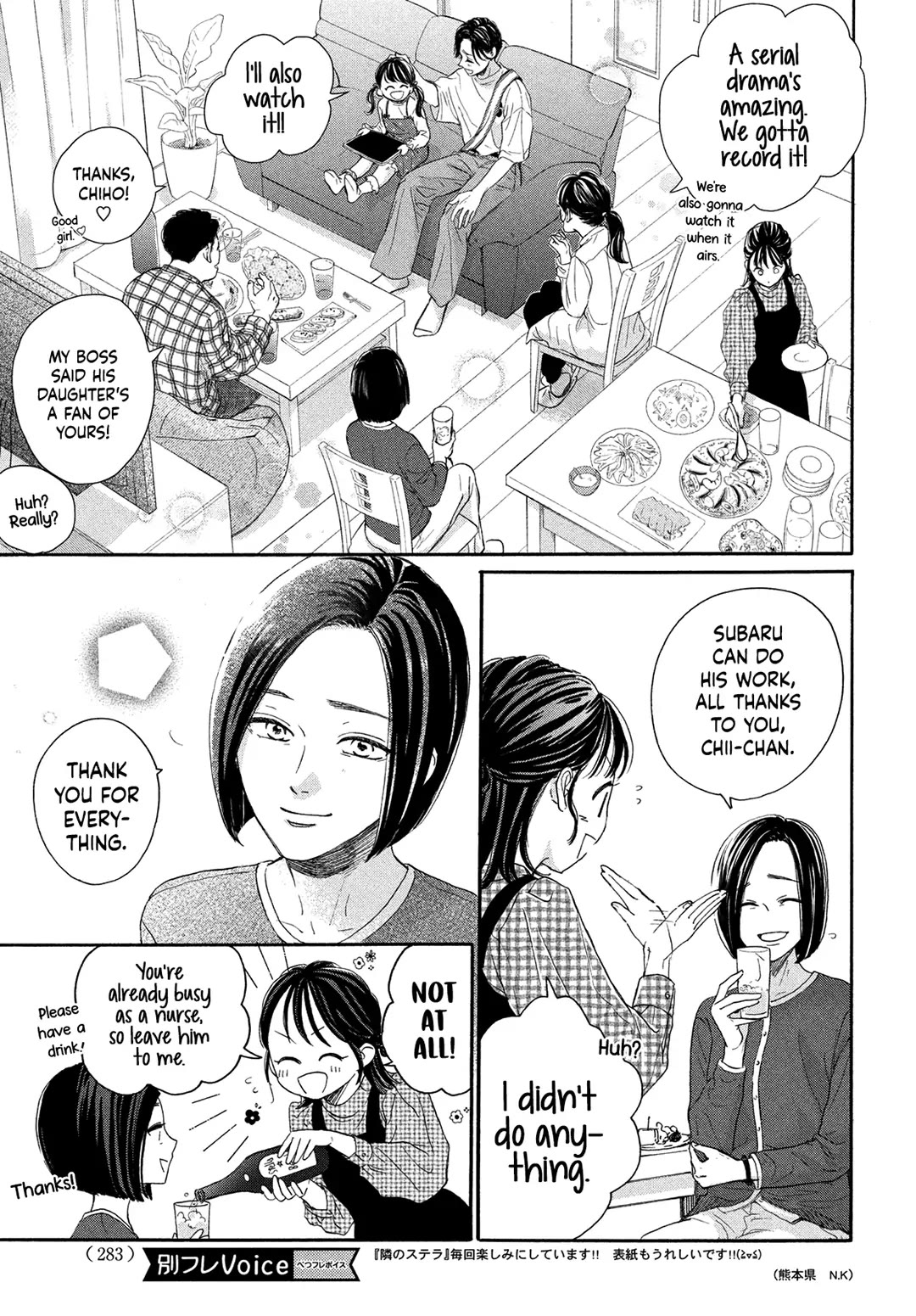 Stella Next To Me Chapter 5 page 23 - Chapter 5
