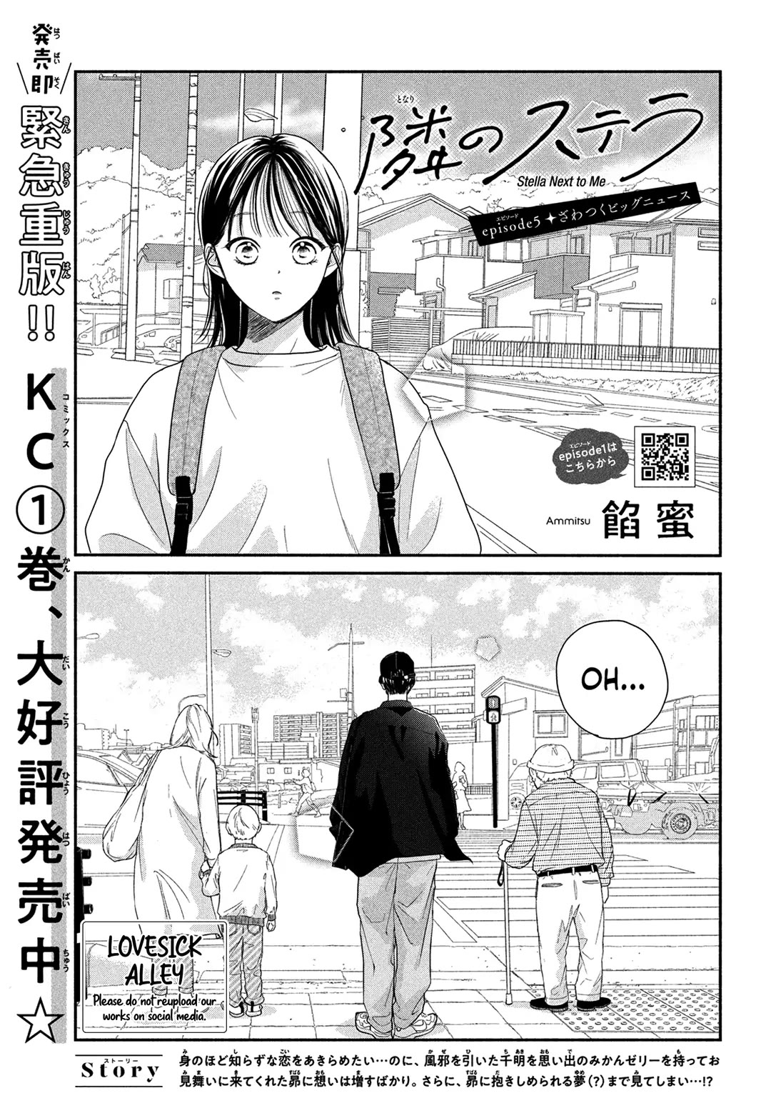 Stella Next To Me Chapter 5 page 3 - Chapter 5