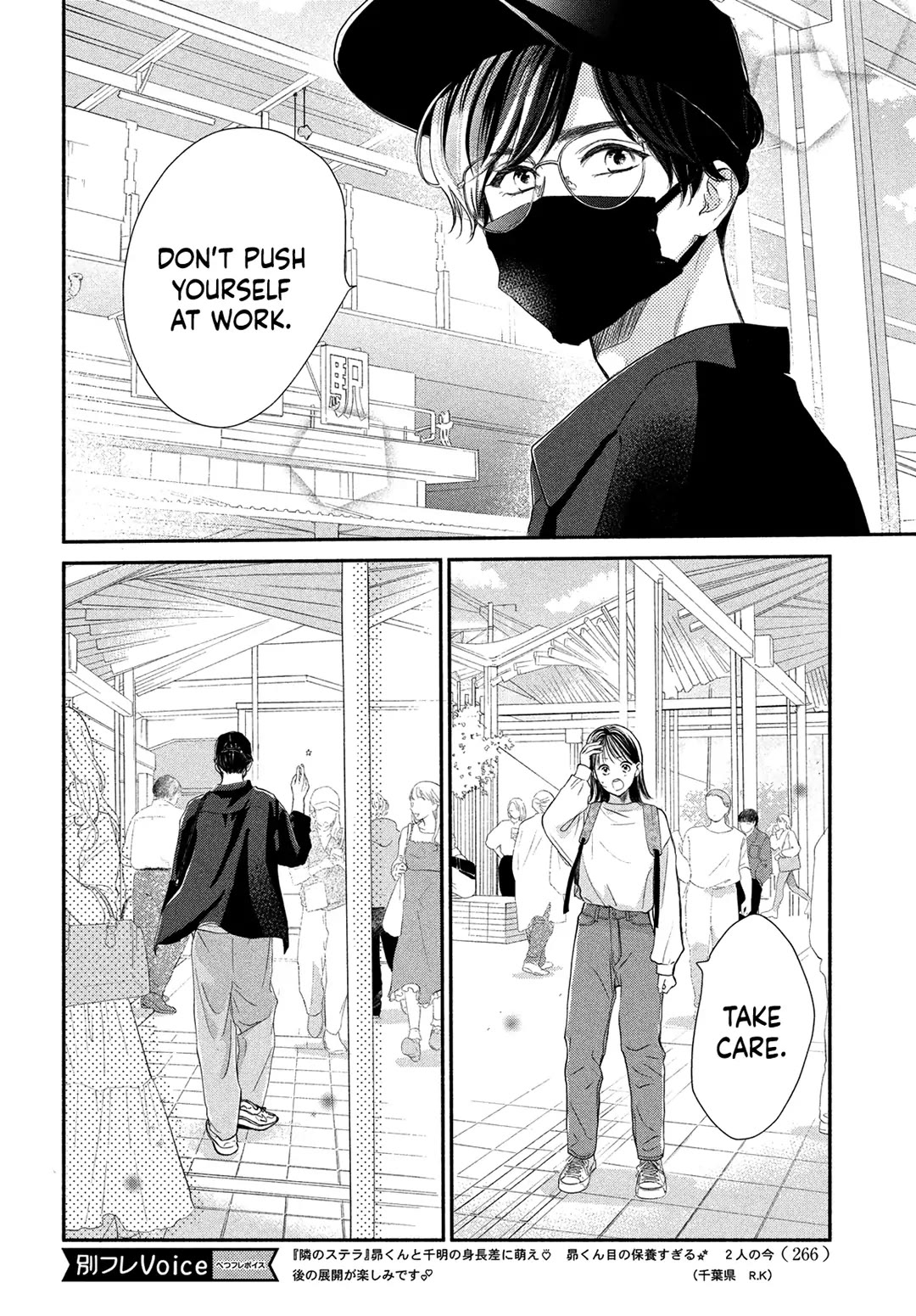 Stella Next To Me Chapter 5 page 6 - Chapter 5