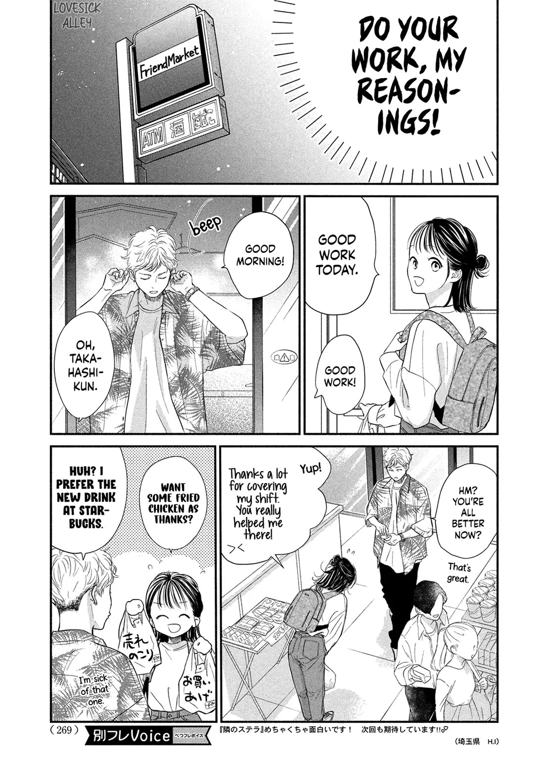 Stella Next To Me Chapter 5 page 9 - Chapter 5