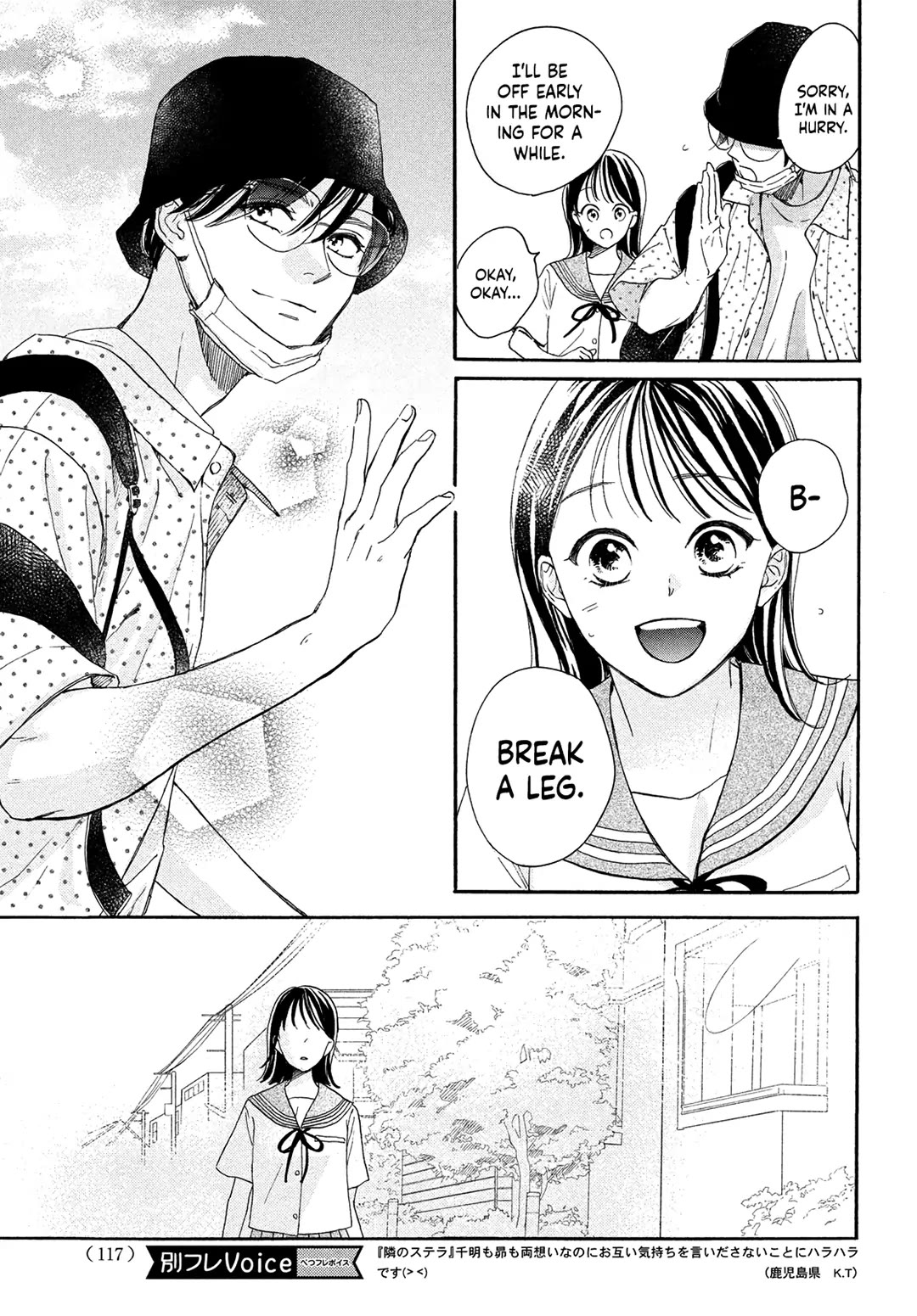 Stella Next To Me Chapter 6 page 11 - Chapter 6