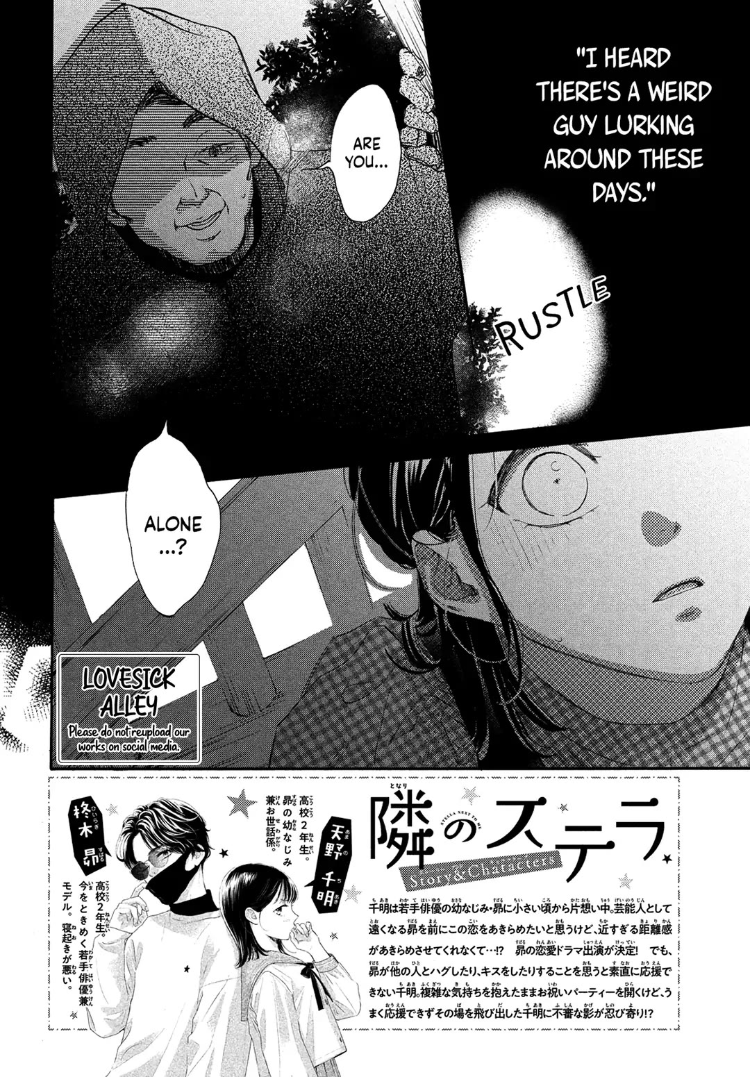 Stella Next To Me Chapter 6 page 4 - Chapter 6
