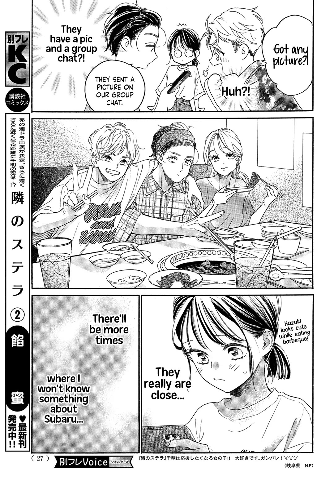 Stella Next To Me Chapter 8 page 19 - Chapter 8