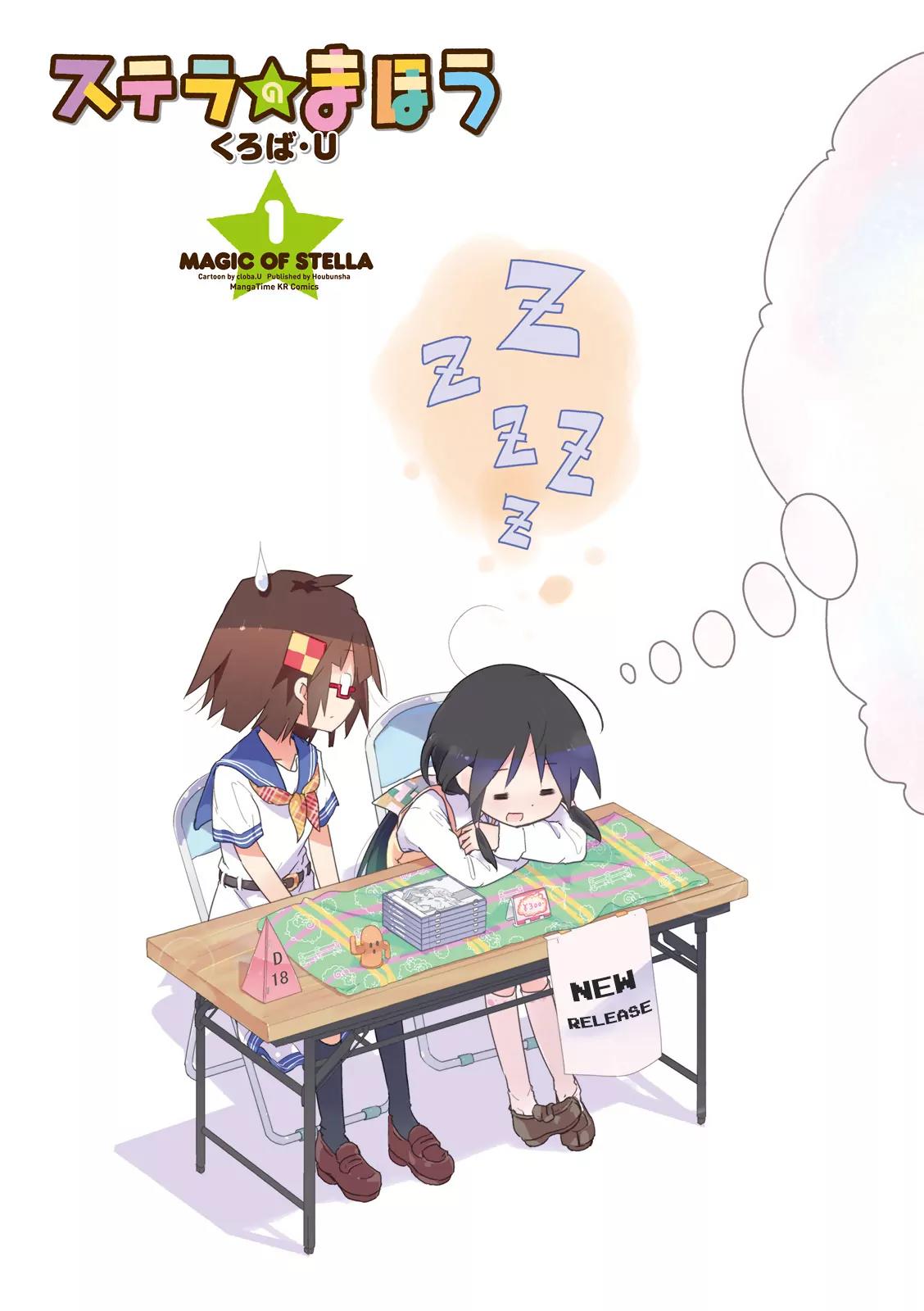 Stella no Mahou Chapter 1 page 2 - Chapter 1