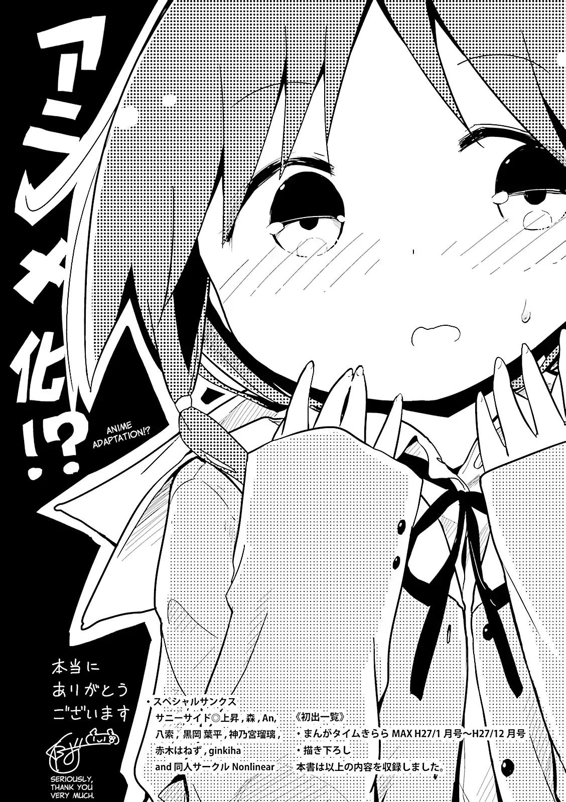 Stella no Mahou Chapter 37 page 9 - Chapter 37