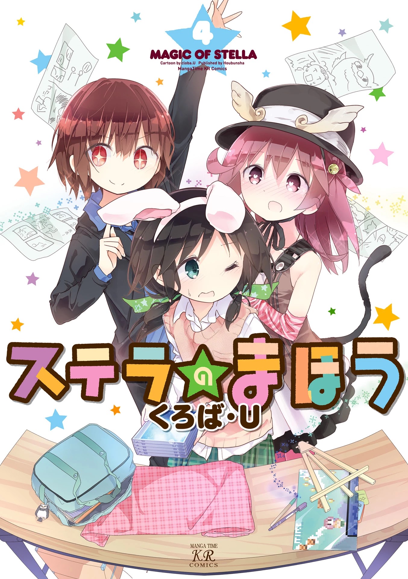 Stella no Mahou Chapter 38 page 1 - Chapter 38