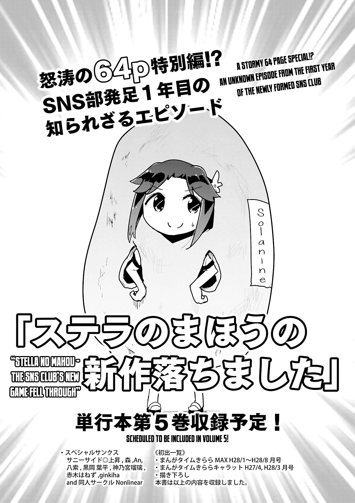 Stella no Mahou Chapter 50 page 11 - Chapter 50