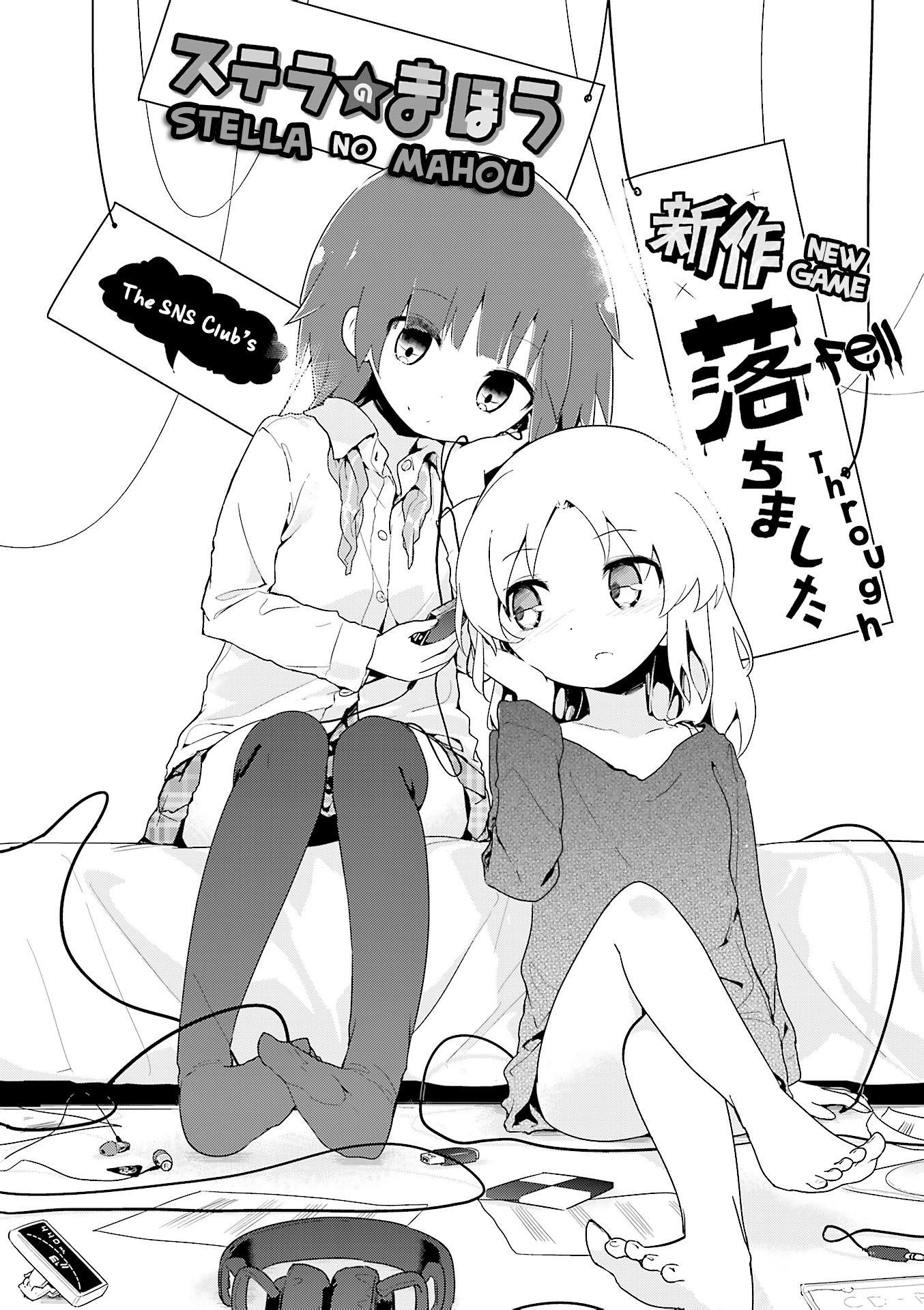 Stella no Mahou Chapter 55.3 page 2 - Chapter 55.3: Special Arc 3