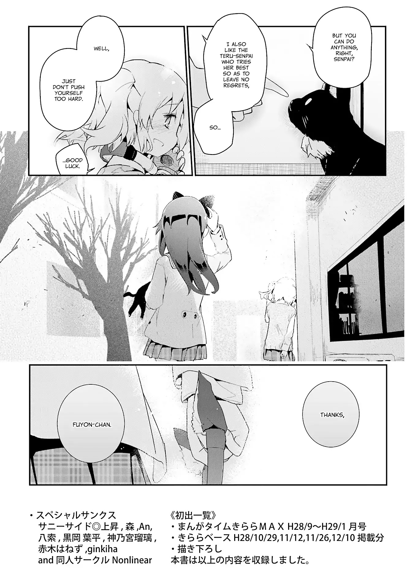Stella no Mahou Chapter 55.4 page 15 - Chapter 55.4