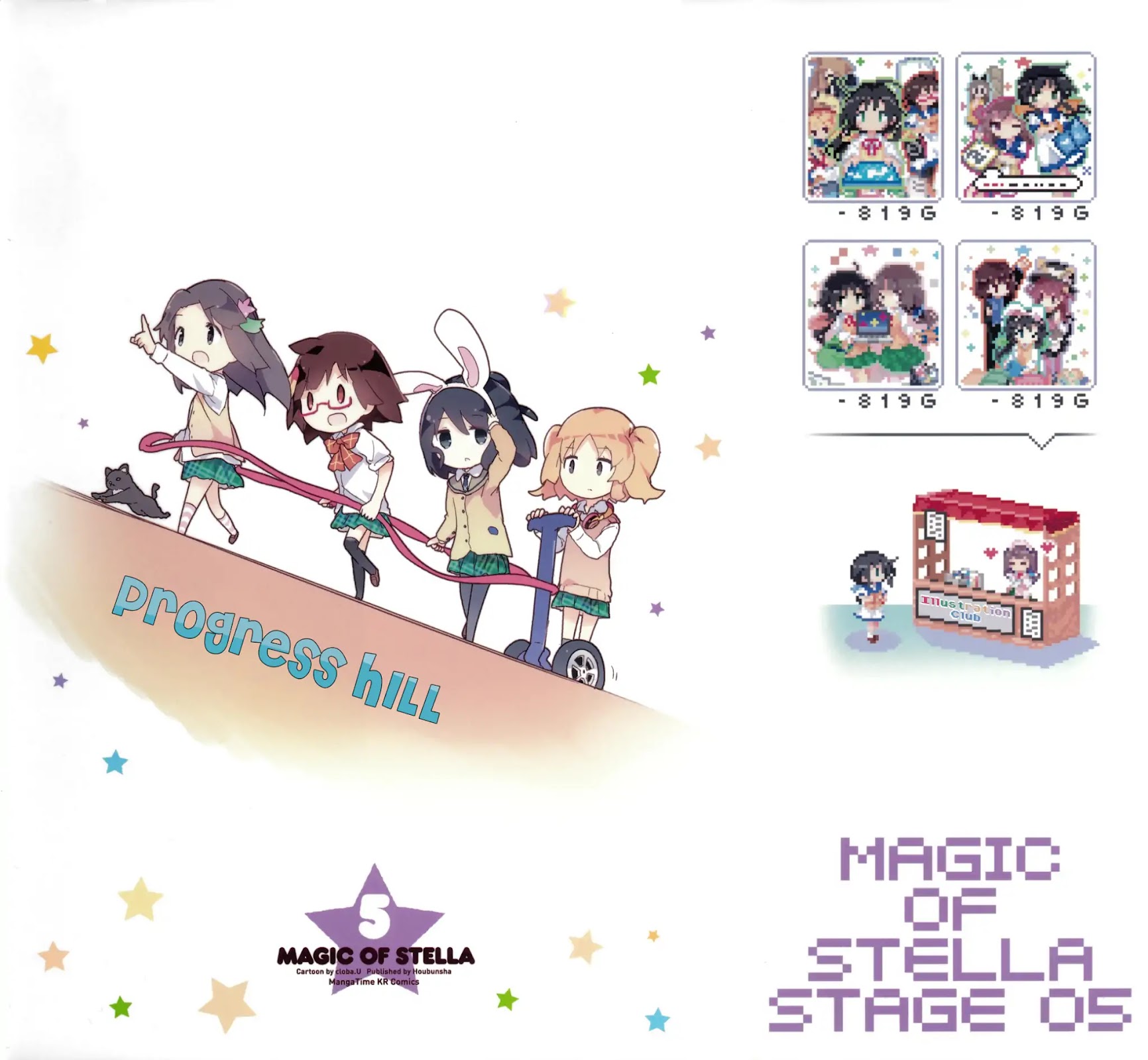 Stella no Mahou Chapter 55.4 page 20 - Chapter 55.4