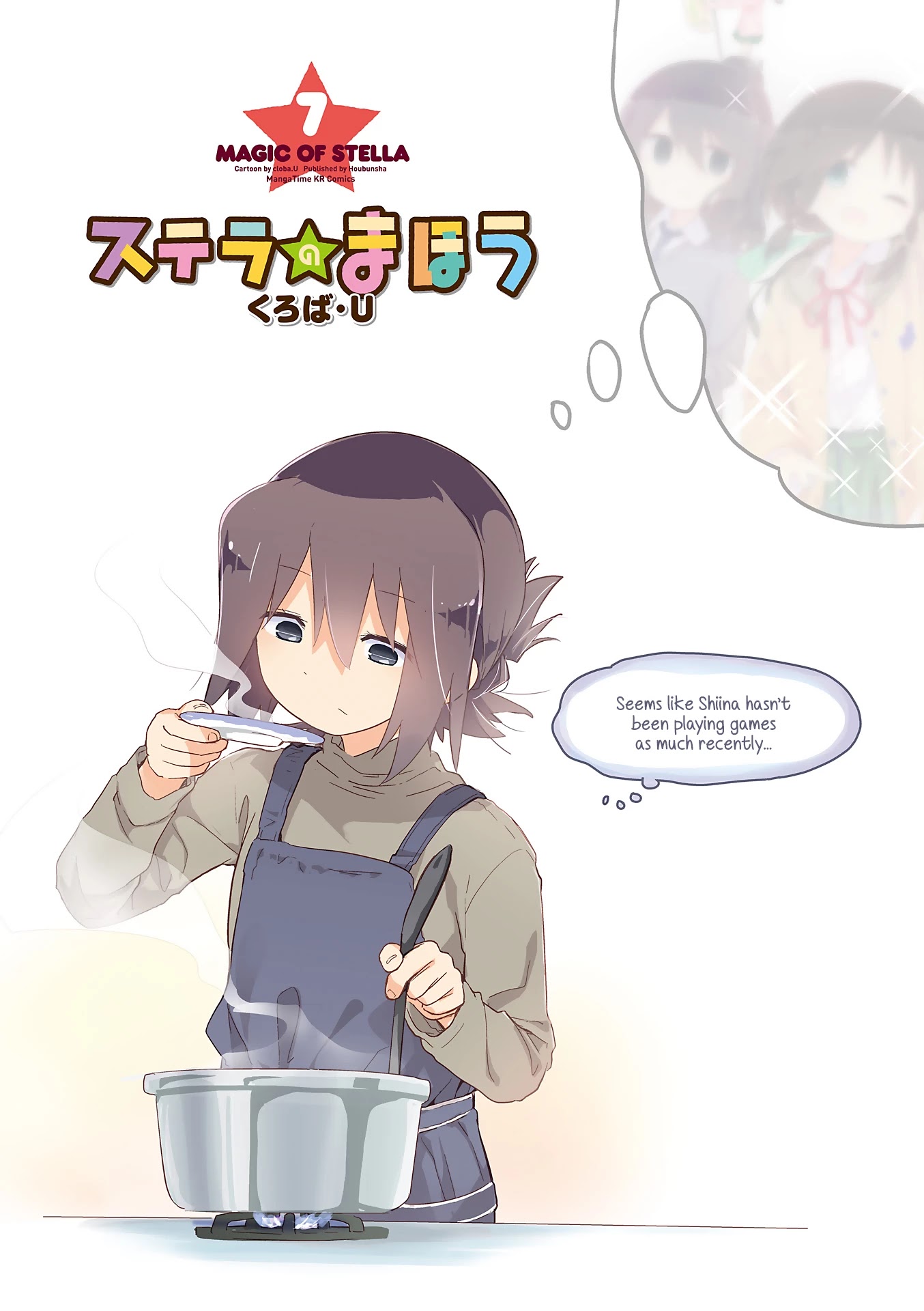 Stella no Mahou Chapter 68 page 2 - Chapter 68