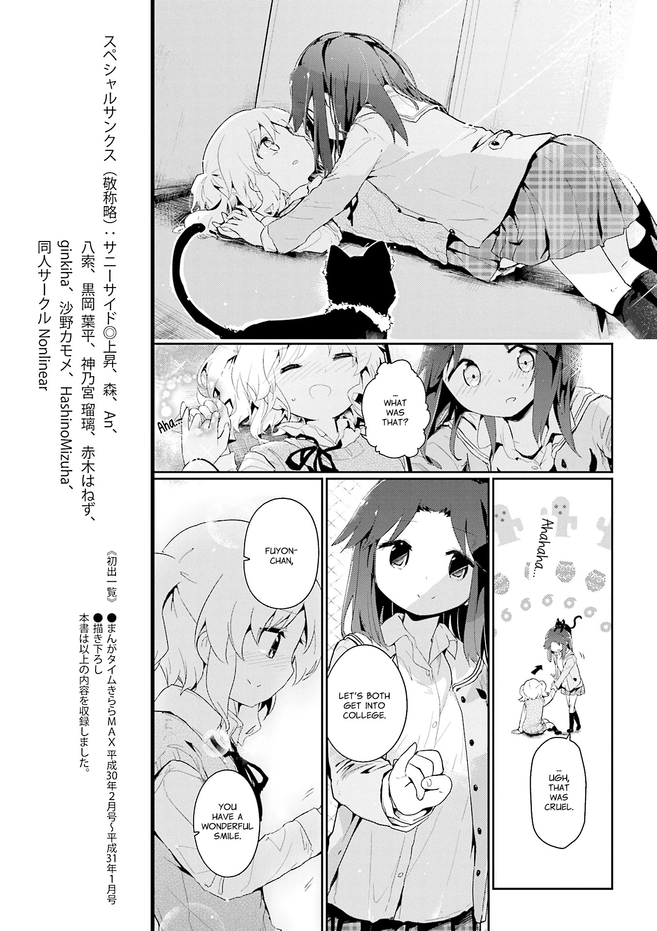 Stella no Mahou Chapter 80 page 13 - Chapter 80