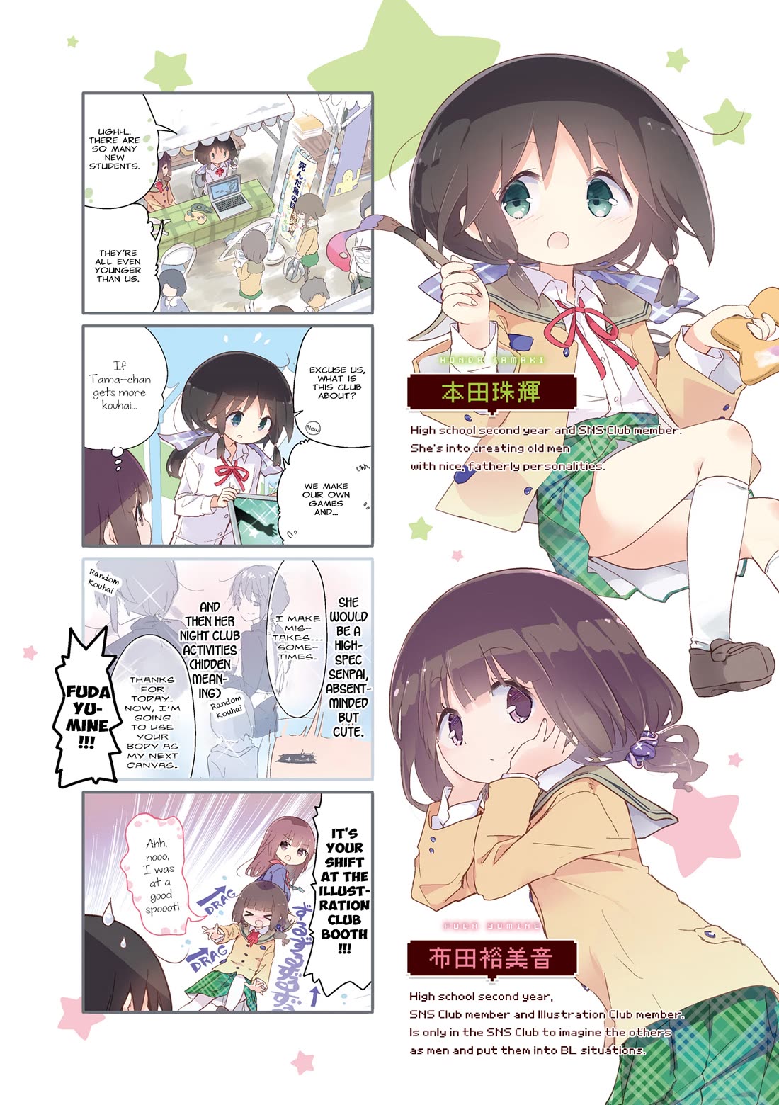Stella no Mahou Chapter 81 page 3 - Chapter 81