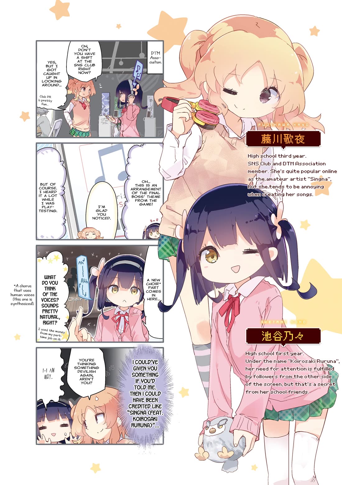 Stella no Mahou Chapter 81 page 5 - Chapter 81