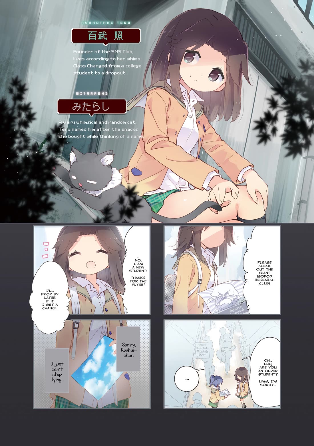 Stella no Mahou Chapter 81 page 7 - Chapter 81