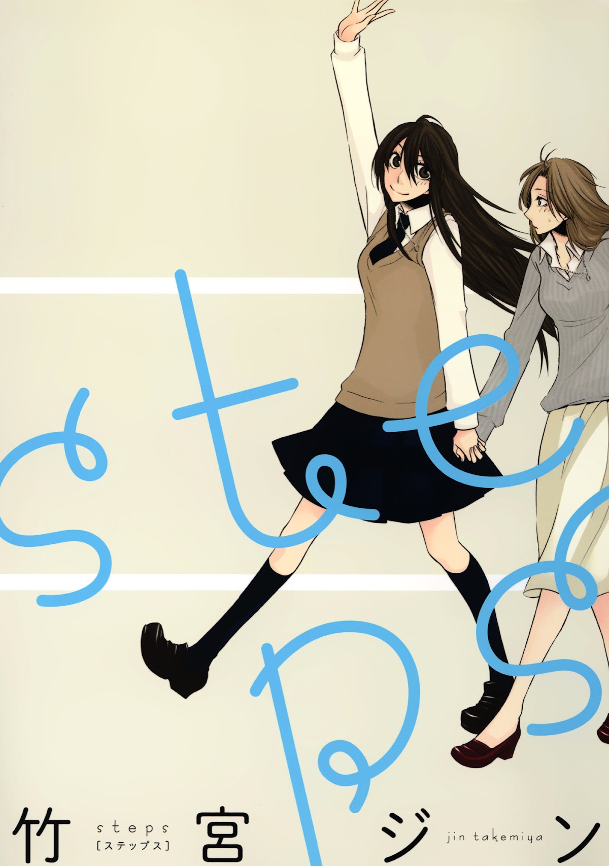 Steps Chapter 1 page 1 - Chapter 1 : Step Up