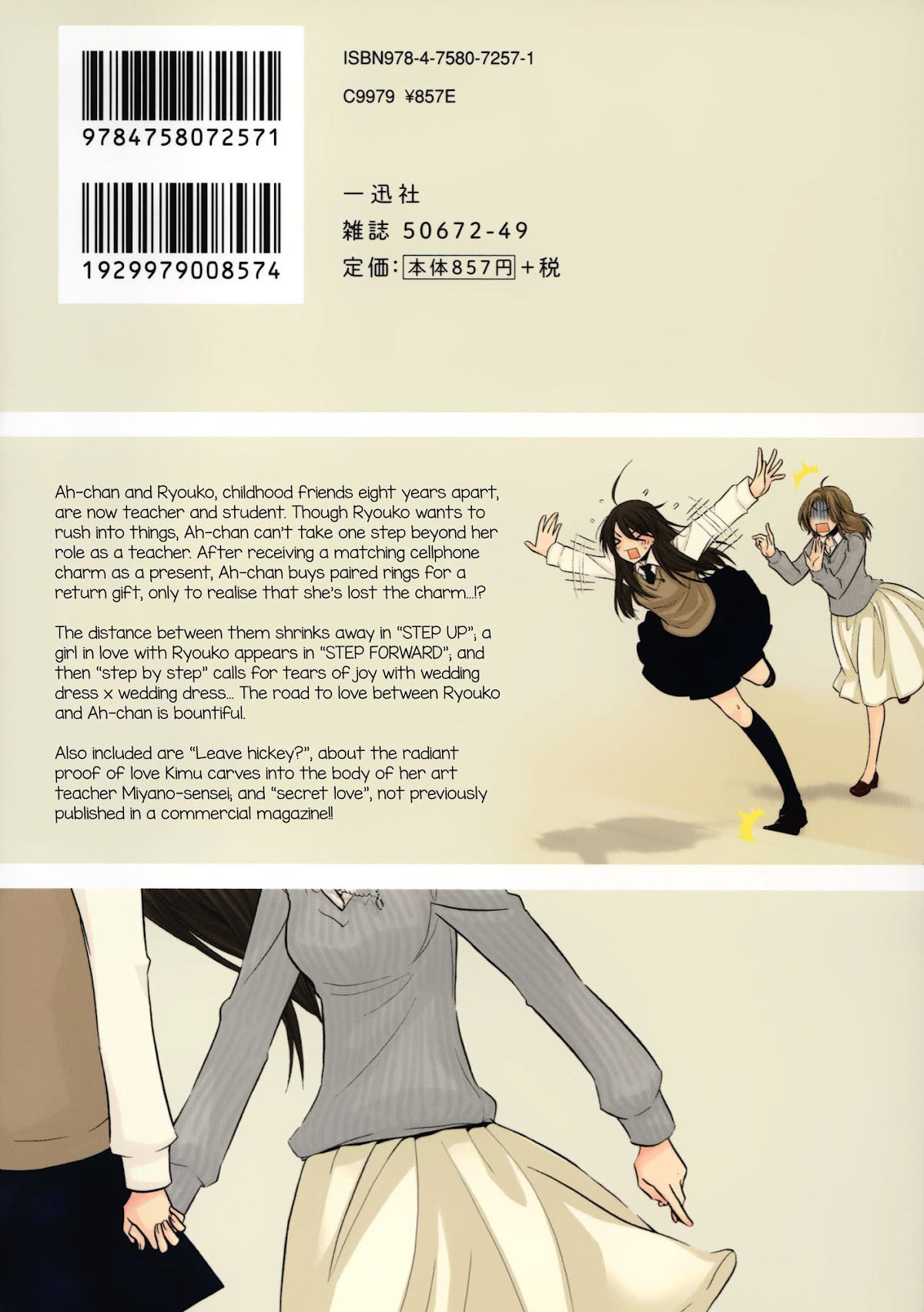 Steps Chapter 1 page 2 - Chapter 1 : Step Up
