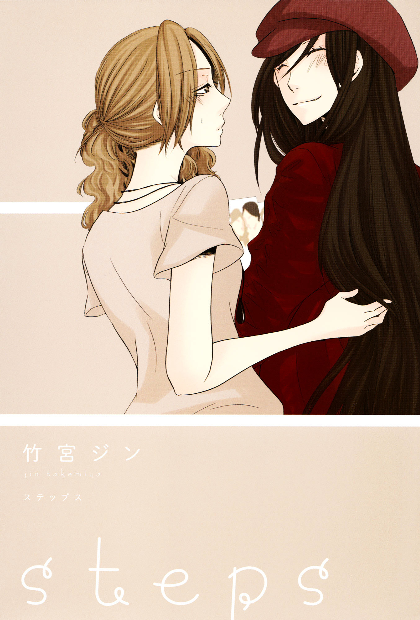 Steps Chapter 1 page 3 - Chapter 1 : Step Up