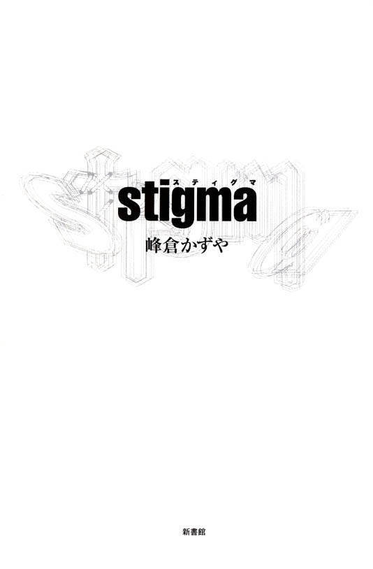 Stigma I Chapter 1 page 3 - Chapter 1