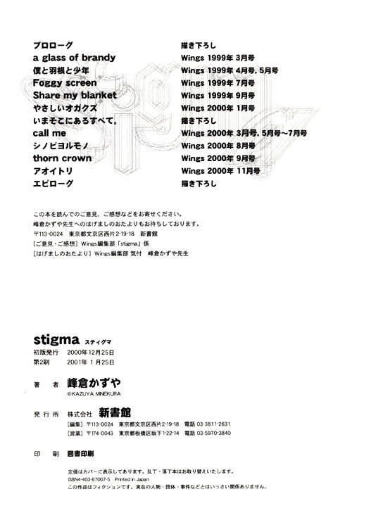 Stigma I Chapter 11 page 4 - Chapter 11