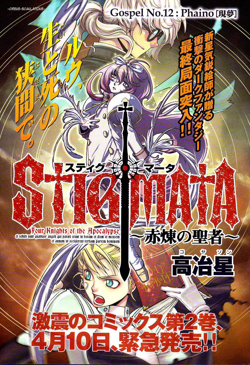 Stigmata Chapter 12.2 page 2 - Chapter 12 v2 : Gospel No. 12: Phaino [Apparition]