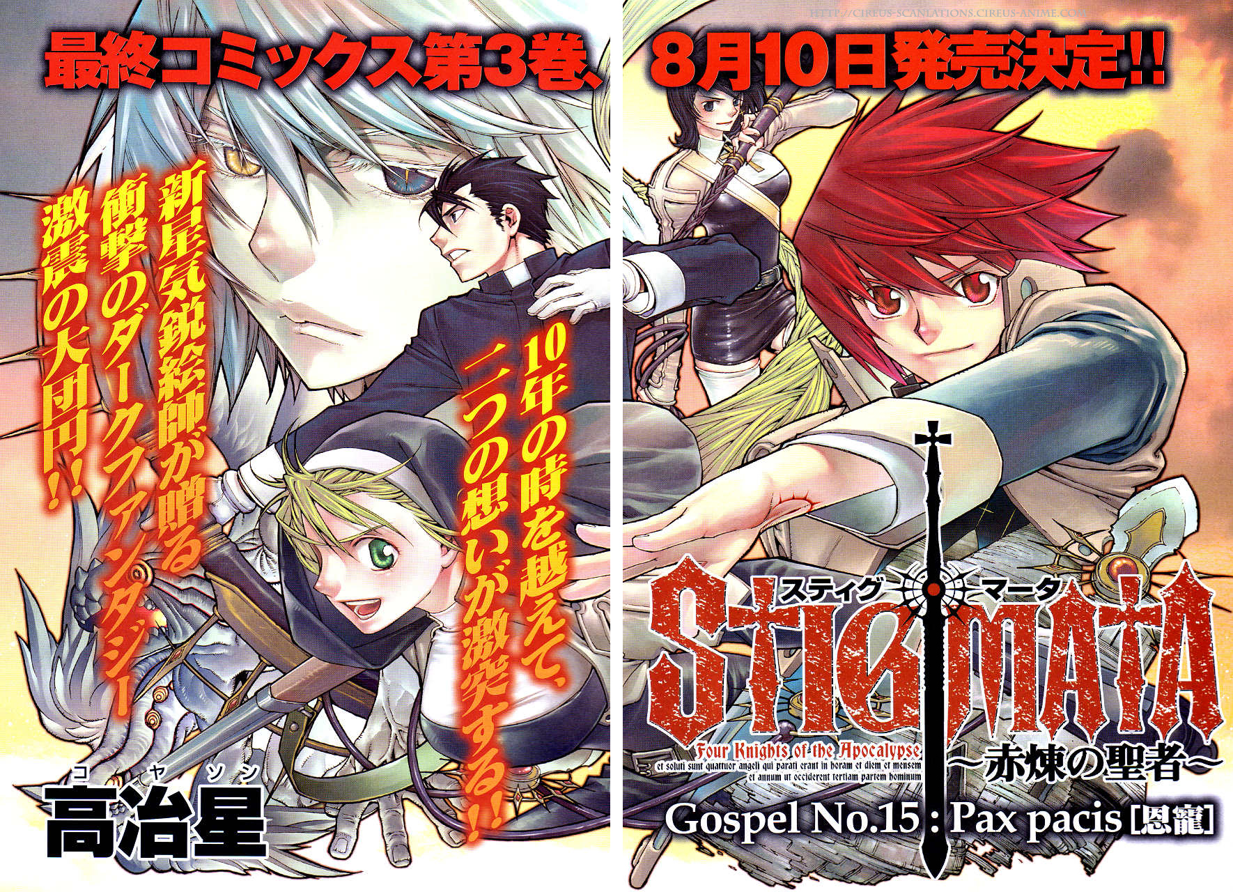 Stigmata Chapter 15.2 page 3 - Chapter 15 v2 : Gospel No. 15: Pax Pacis [Grace] {END}
