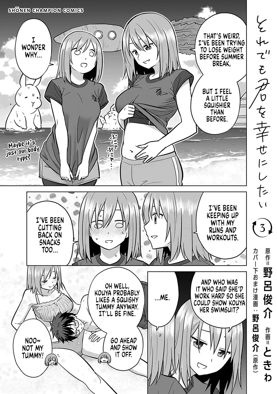 Still, I Want to Make You Happy Chapter 29 page 19 - Chapter 29: Still, I Want to Make You Happy [END]