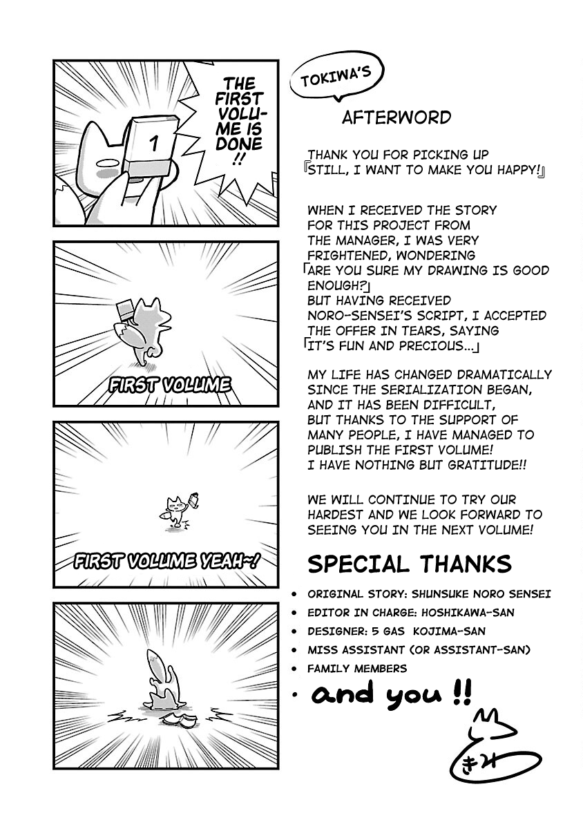 Still, I Want to Make You Happy Chapter 7.5 page 12 - Chapter 7.5