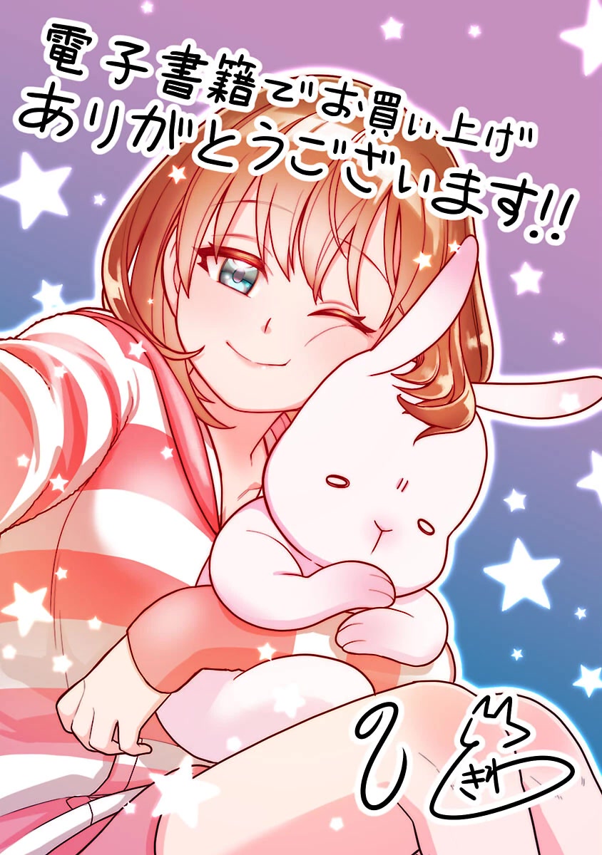 Still, I Want to Make You Happy Chapter 7.5 page 18 - Chapter 7.5