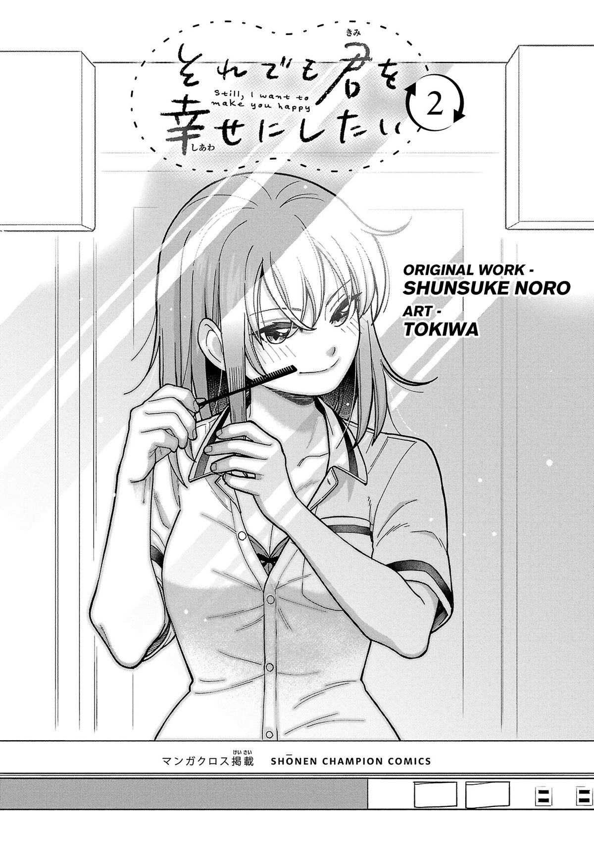 Still, I Want to Make You Happy Chapter 8 page 2 - Chapter 8: Let's Take it Slowly.