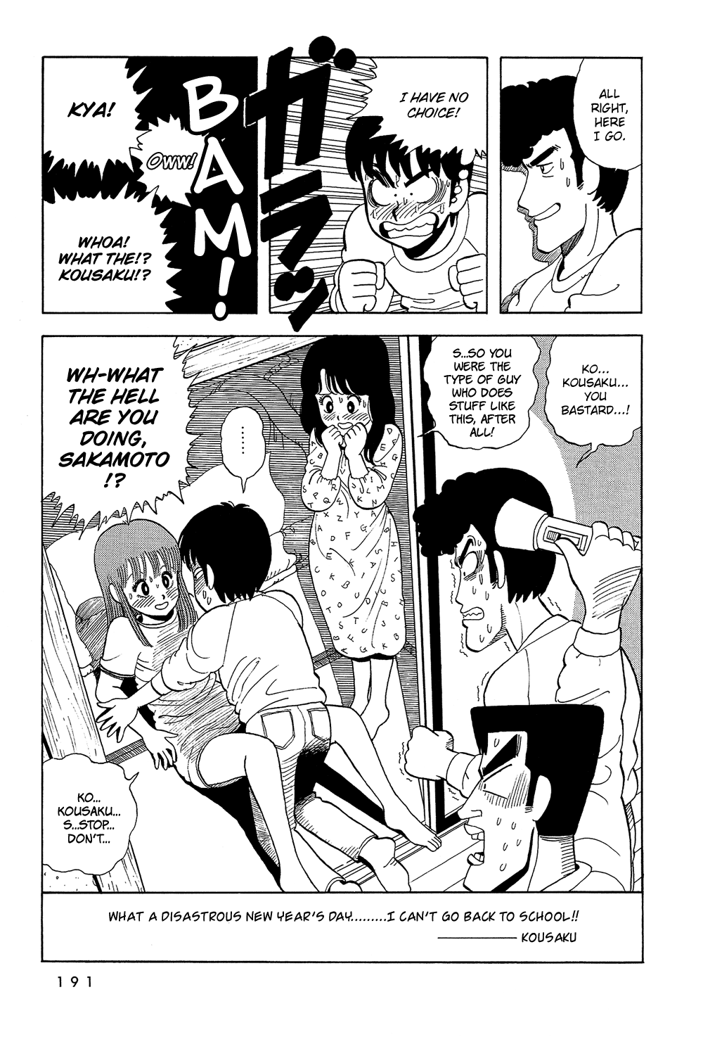 Stop!! Hibari-kun! Chapter 12 page 16 - Chapter 12: Youthful First Sunrise!!