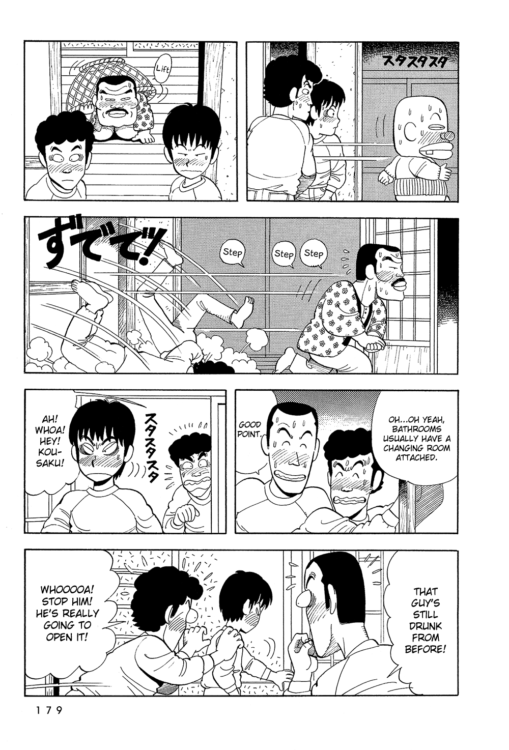 Stop!! Hibari-kun! Chapter 12 page 4 - Chapter 12: Youthful First Sunrise!!