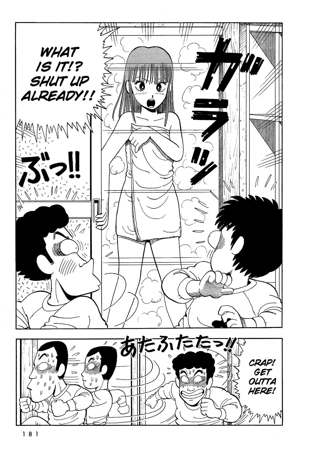 Stop!! Hibari-kun! Chapter 12 page 6 - Chapter 12: Youthful First Sunrise!!