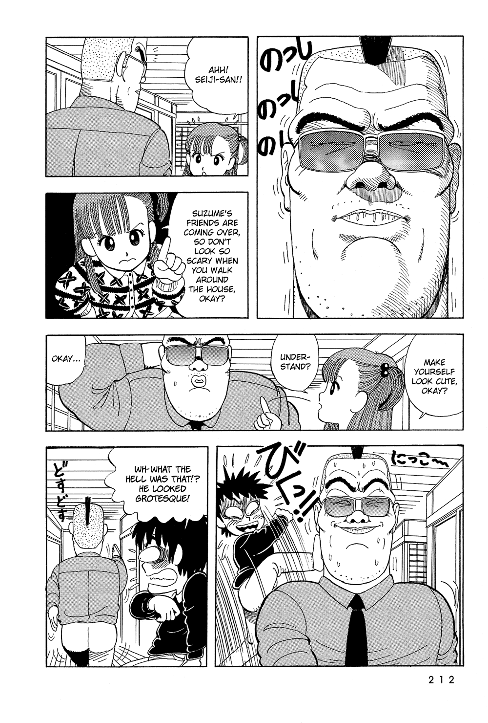 Stop!! Hibari-kun! Chapter 14 page 5 - Chapter 14: Suzume's Boyfriend