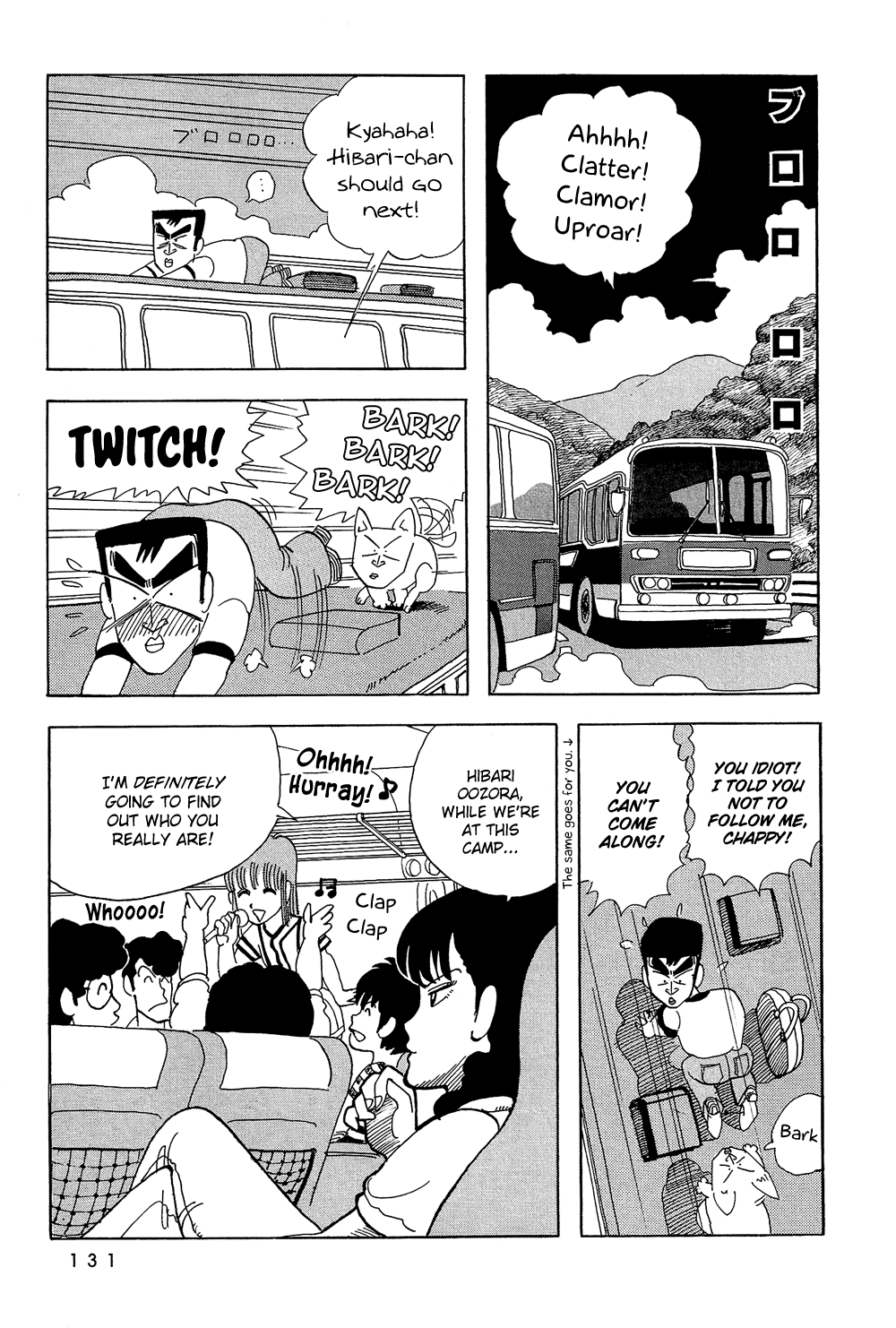 Stop!! Hibari-kun! Chapter 25 page 14 - Chapter 25: Summer Suspicions