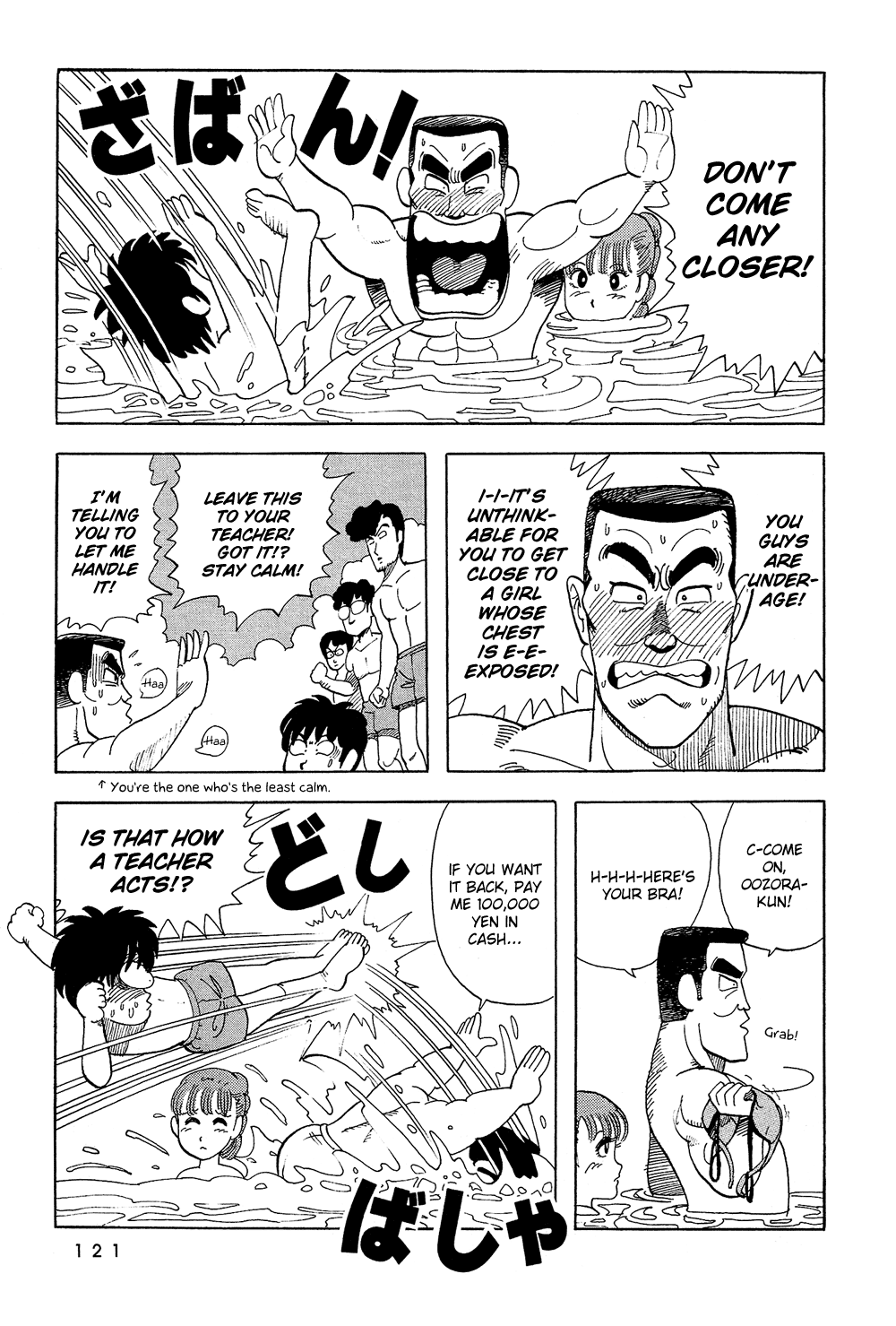 Stop!! Hibari-kun! Chapter 25 page 4 - Chapter 25: Summer Suspicions