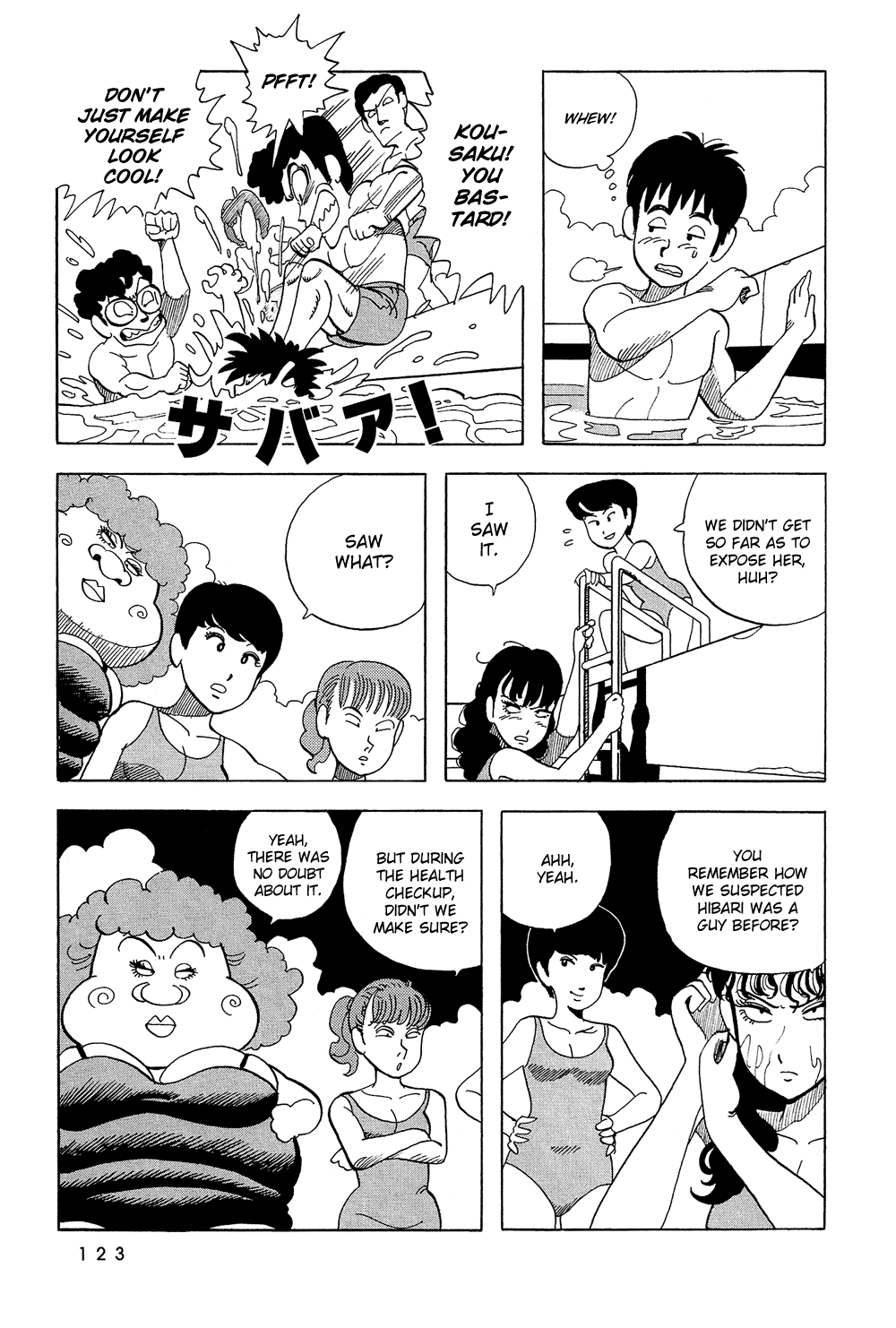 Stop!! Hibari-kun! Chapter 25 page 6 - Chapter 25: Summer Suspicions