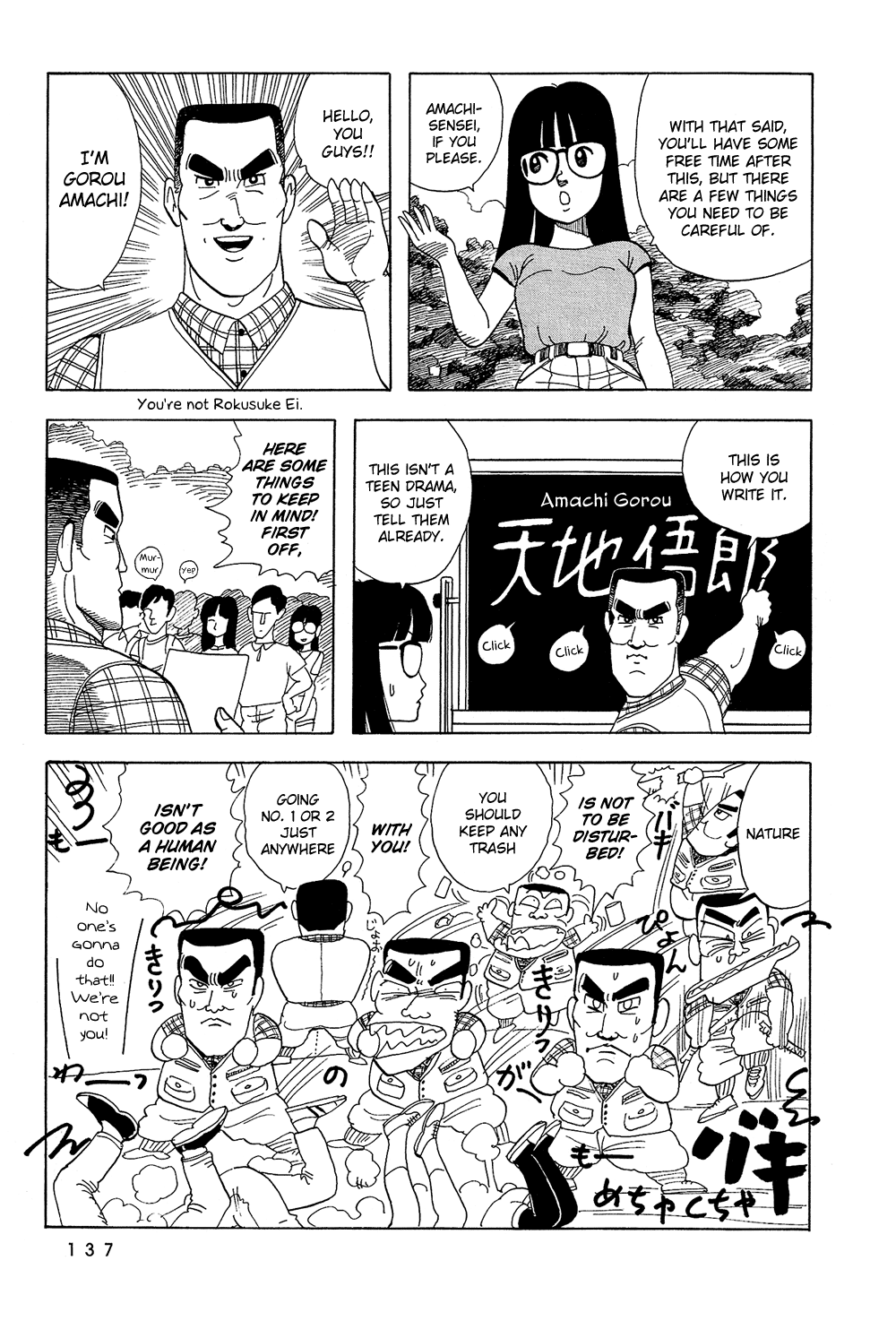 Stop!! Hibari-kun! Chapter 26 page 6 - Chapter 26: Youthful Camp-in