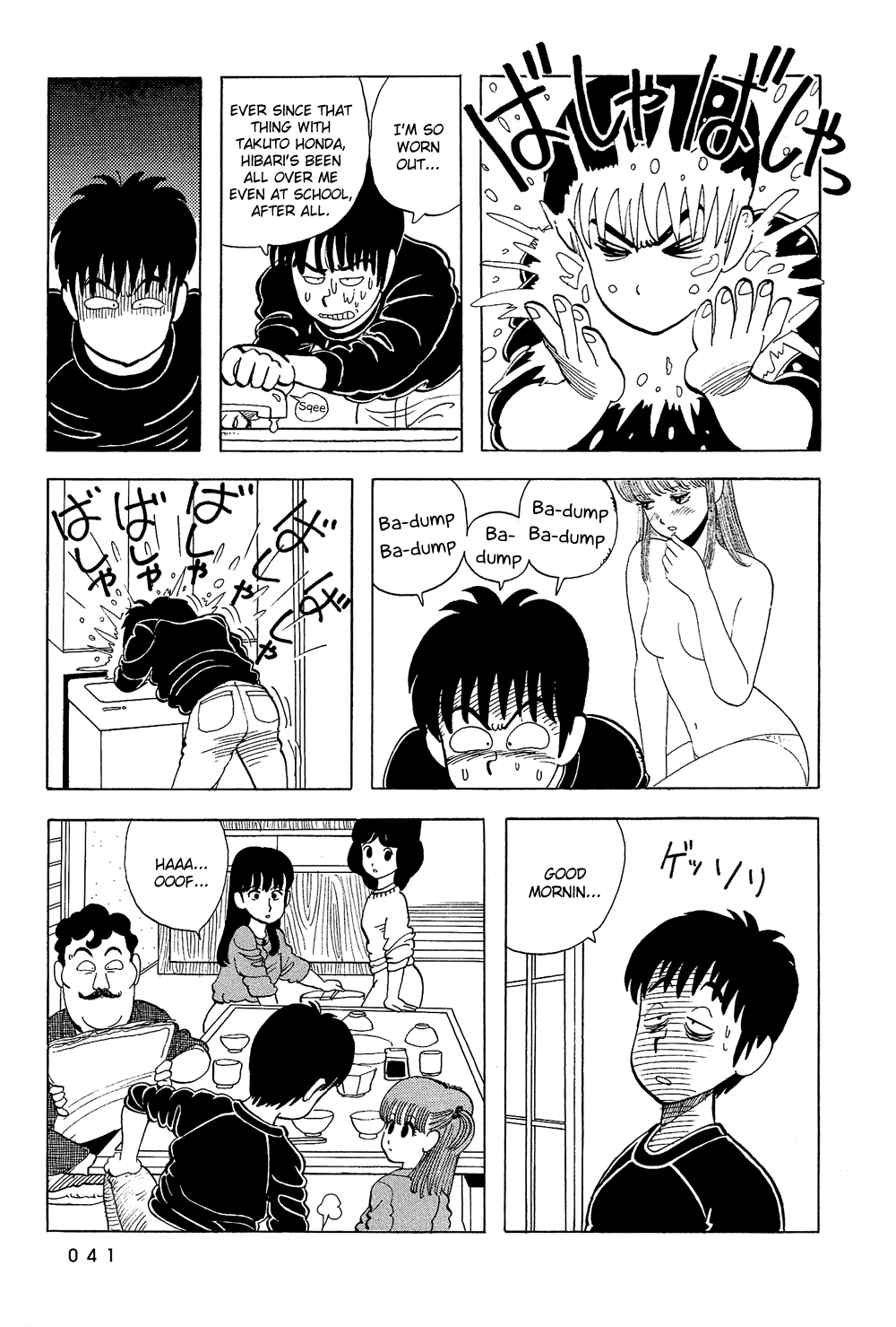 Stop!! Hibari-kun! Chapter 38 page 6 - Chapter 38: The Noted Couple