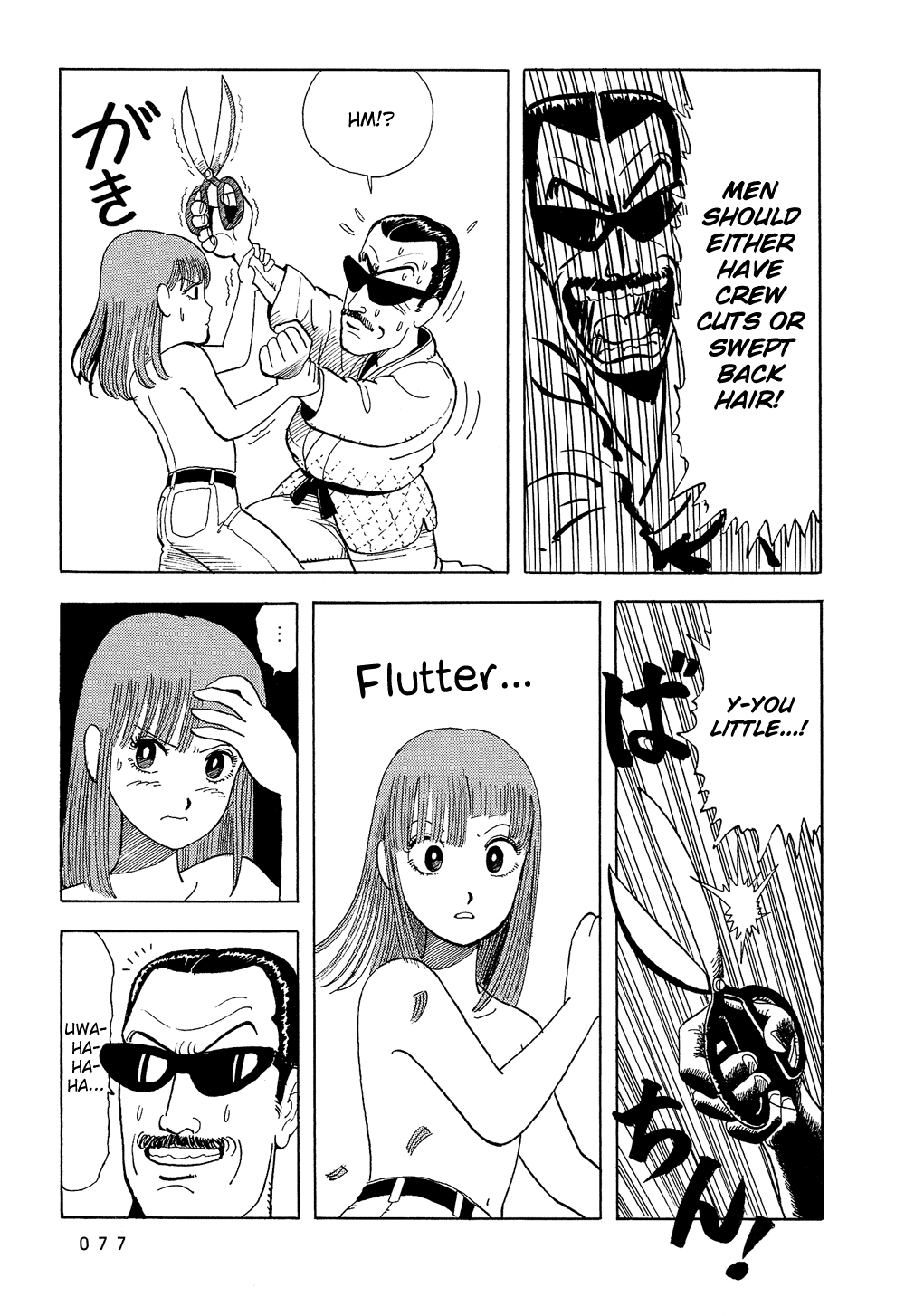 Stop!! Hibari-kun! Chapter 5 page 14 - Chapter 5: She's!? Superman