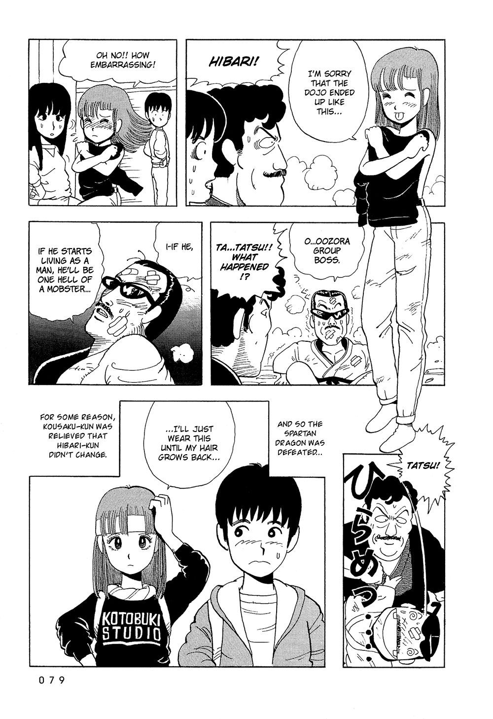 Stop!! Hibari-kun! Chapter 5 page 16 - Chapter 5: She's!? Superman