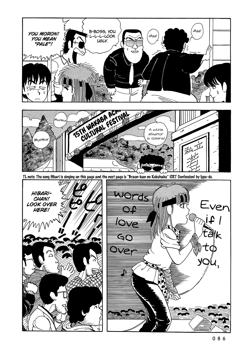 Stop!! Hibari-kun! Chapter 6 page 7 - Chapter 6: The Secret's Out!?