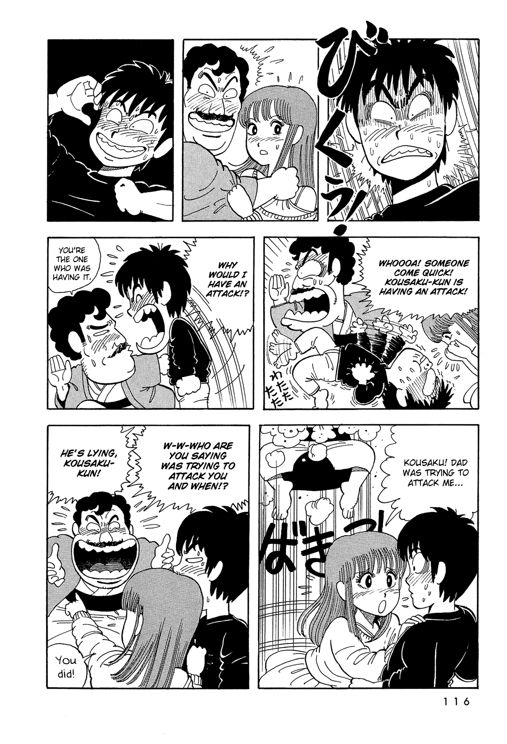 Stop!! Hibari-kun! Chapter 8 page 5 - Chapter 8: Kousaku-kun Makes Up His Mind