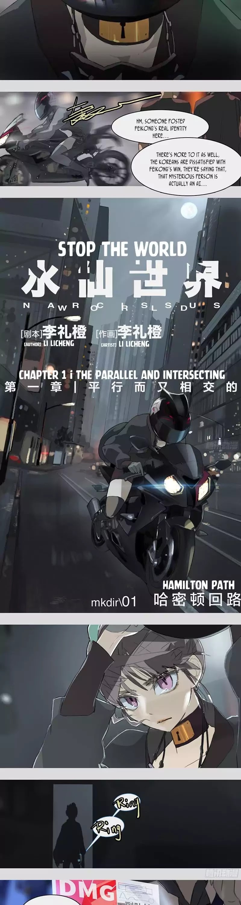 Stop The World Chapter 1 page 4 - Chapter 1: The parallel and intersecting