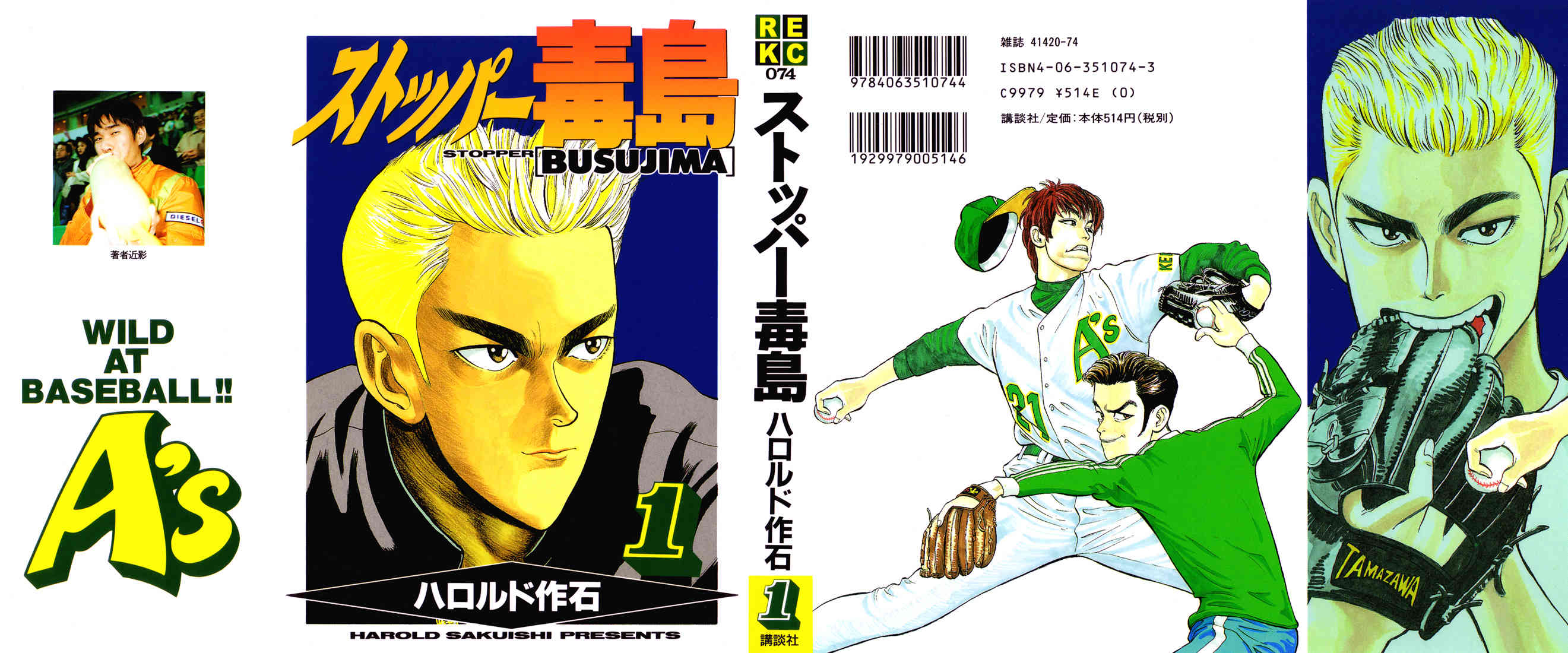 Stopper Busujima Chapter 1 page 1 - Chapter 1: Busujima, Mashiba High