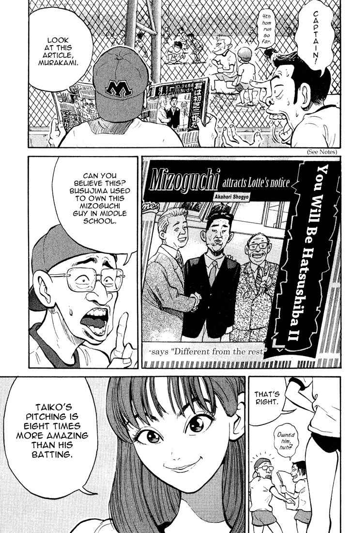 Stopper Busujima Chapter 1 page 16 - Chapter 1: Busujima, Mashiba High