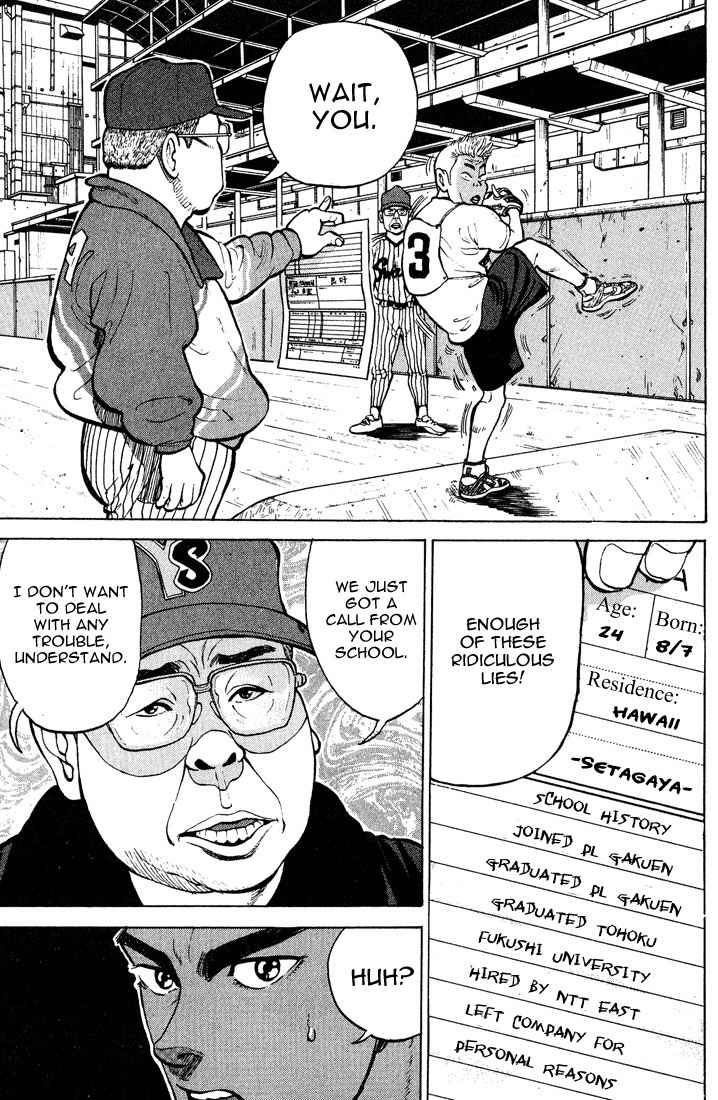 Stopper Busujima Chapter 1 page 24 - Chapter 1: Busujima, Mashiba High