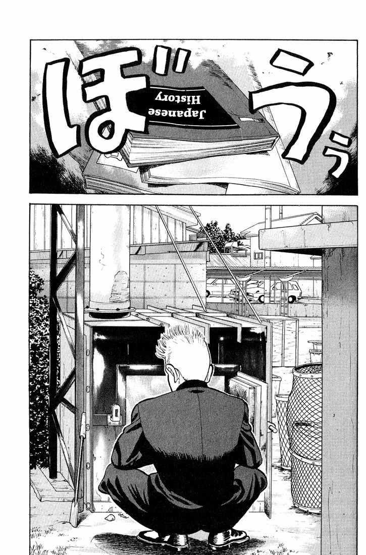 Stopper Busujima Chapter 1 page 33 - Chapter 1: Busujima, Mashiba High